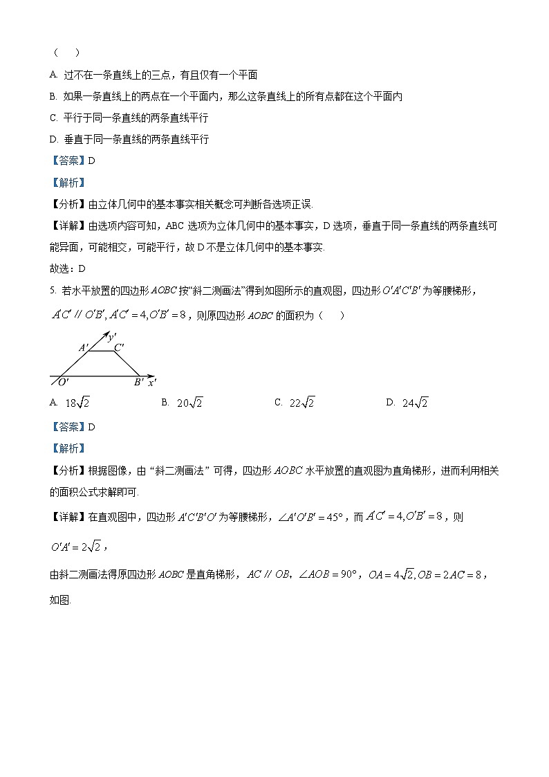 四川省绵阳市南山中学实验学校2022-2023学年高一数学下学期6月月考试题（Word版附解析）02