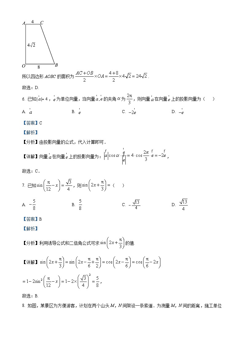四川省绵阳市南山中学实验学校2022-2023学年高一数学下学期6月月考试题（Word版附解析）03