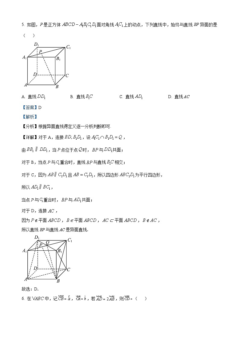 四川省绵阳市南山中学实验学校2022-2023学年高一数学下学期5月月考试题（Word版附解析）03