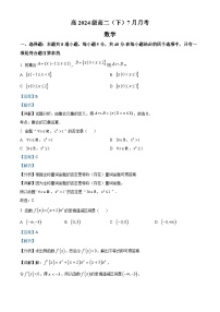 重庆市万州第一中学2022-2023学年高二数学下学期7月月考试题（Word版附解析）