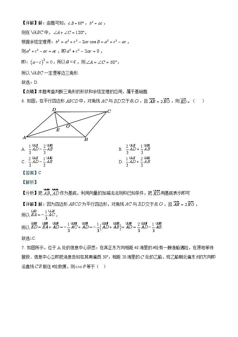 重庆市长寿中学2022-2023学年高一数学下学期期中试题（Word版附解析）03