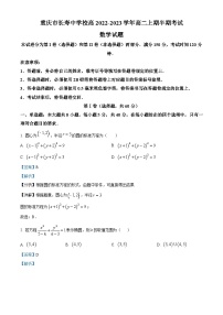 重庆市长寿中学2022-2023学年高二数学上学期期中试题（Word版附解析）