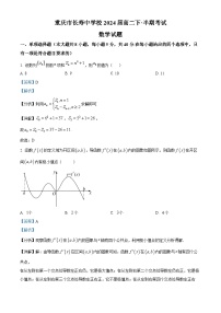 重庆市长寿中学2022-2023学年高二数学下学期期中试题（Word版附解析）