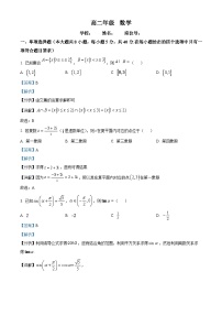 贵州省贵阳市清镇市2022-2023学年高二数学下学期期末考试试题（Word版附解析）