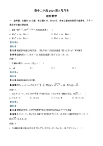 四川省内江市资中县第二中学2022-2023学年高二数学下学期期中试题（Word版附解析）