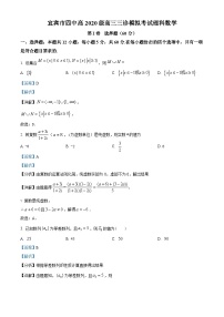 四川省宜宾市第四中学2023届高三理科数学三诊模拟试题（Word版附解析）