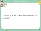 人教A版必修二 第八章章末總結(jié)（課件PPT）