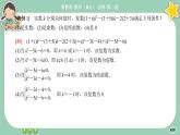 人教A版必修二 第七章章末總結(jié)（課件PPT）