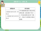 人教A版必修二7.2《復數(shù)的四則運算》(第2課時) 課件PPT