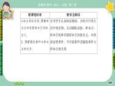 人教A版必修二10.1《随机事件与概率》(第1课时) 课件PPT