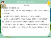 人教A版必修二10.2《事件的相互独立性》课件PPT
