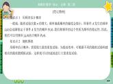 人教A版必修二10.3《頻率與概率》課件PPT