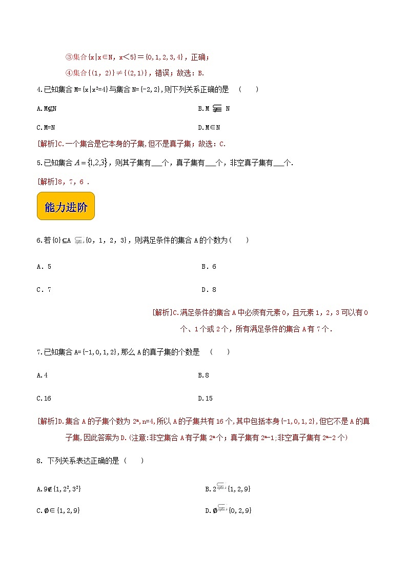【中职专用】（北师大版2021·基础模块上册）高中数学1.2.2真子集与集合相等（练习）02
