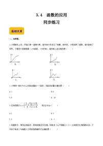 【中职专用】（高教版2021·基础模块上册）高中数学同步3.4函数的应用（同步练习）-