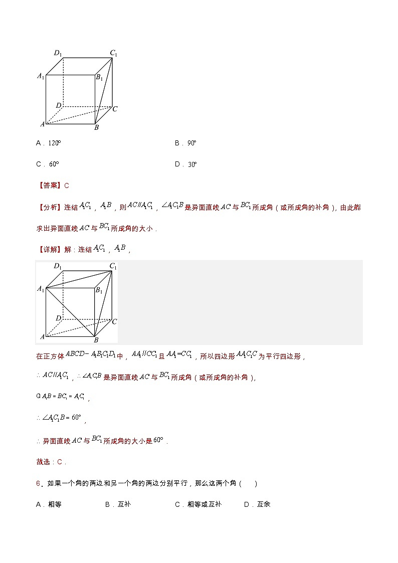 【中职专用】高中数学 高教版2021·拓展模块一上册 4.2 直线与直线的位置关系（练习）03