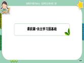 人教A版数学选修三6.1《分类加法计数原理与分步乘法计数原理》课件PPT