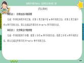 人教A版数学选修三6.1《分类加法计数原理与分步乘法计数原理》课件PPT
