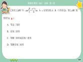 人教A版必修二 階段綜合微評(píng)2（課件PPT）