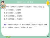 人教A版必修二 階段綜合微評(píng)5（課件PPT）