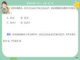 人教A版必修二 階段綜合微評(píng)5（課件PPT）