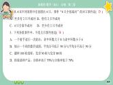 人教A版必修二 階段綜合微評(píng)6（課件PPT）