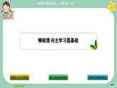 人教A版數(shù)學(xué)必修一1.5《全稱量詞與存在量詞》(第1課時(shí))課件PPT