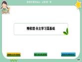 人教A版數(shù)學(xué)必修一1.5《全稱量詞與存在量詞》(第2課時(shí))課件PPT