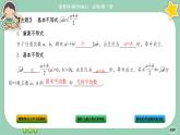 人教A版数学必修一2.2《基本不等式》课件PPT