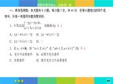 人教A版数学必修一 第二章综合微评（练习课件PPT）