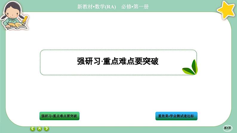人教A版数学必修一3.1《函数的概念及其表示》(第2课时)课件PPT05