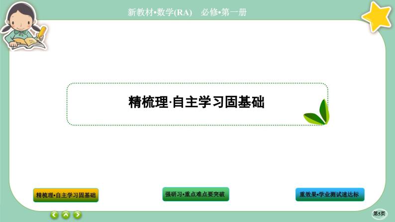 人教A版数学必修一4.2《指数函数》(第1课时)课件PPT05