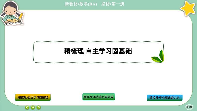 人教A版数学必修一4.2《指数函数》(第2课时)课件PPT05