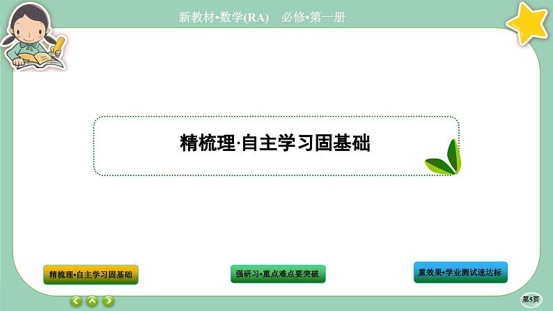 人教A版数学必修一4.4《对数函数》(第2课时)课件PPT05