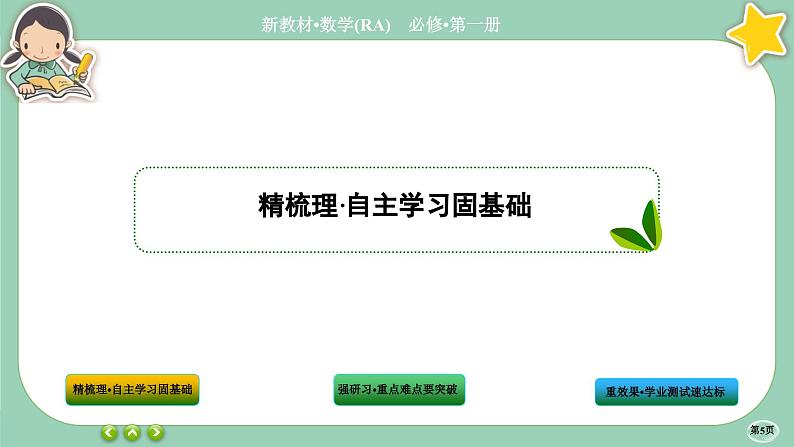 人教A版数学必修一5.5《三角恒等变换》(第3课时)课件PPT05