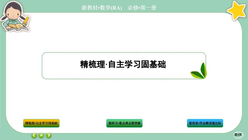 人教A版数学必修一5.7《三角函数的应用》(第2课时)课件PPT05