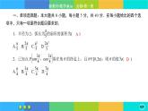 人教A版數(shù)學(xué)必修一 第五章綜合微評(píng)（練習(xí)課件PPT）