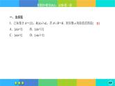 人教A版数学必修一1.3《集合的基本运算》(第1课时)练习课件PPT