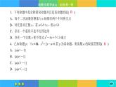 人教A版數(shù)學(xué)必修一1.5《全稱量詞與存在量詞》(第1課時(shí))練習(xí)課件PPT