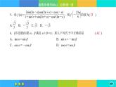 人教A版數(shù)學必修一5.3《誘導公式》(第1課時)練習課件PPT