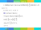 人教A版數學必修一5.5《三角恒等變換》(第4課時)練習課件PPT