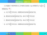 人教A版数学必修一5.6《函数 y=Asin（ ωx ＋ φ）》练习课件PPT