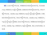 人教A版数学必修一5.6《函数 y=Asin（ ωx ＋ φ）》练习课件PPT