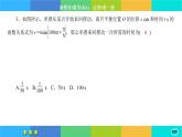人教A版数学必修一5.6《函数 y=Asin（ ωx ＋ φ）》练习课件PPT