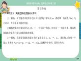 人教A版数学选修三7.2《离散型随机变量及其分布列》课件PPT
