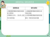 人教A版数学选修三7.3《离散型随机变量的数字特征》(第1课时) 课件PPT