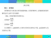 人教A版數(shù)學(xué)選修三 第七章章末總結(jié)（課件PPT)