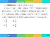 人教A版数学选修三 第七章综合测评（课件PPT)
