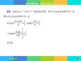 人教A版数学选修三 第七章综合测评（课件PPT)