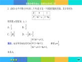 人教A版数学选修三 第七章综合测评（课件PPT)
