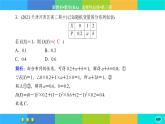 人教A版数学选修三 第七章综合测评（课件PPT)